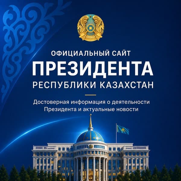 Акорда