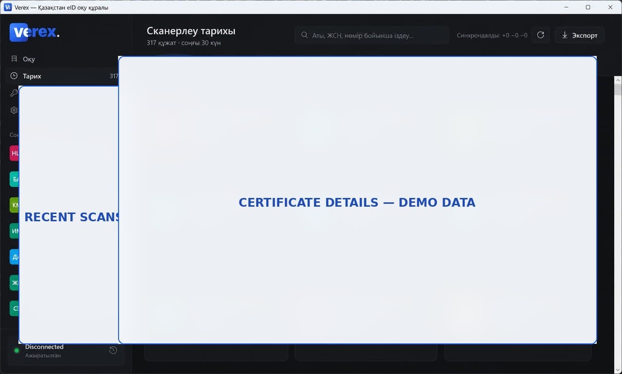 Verex — просмотр сертификата ЭЦП, тёмная тема, данные обезличены