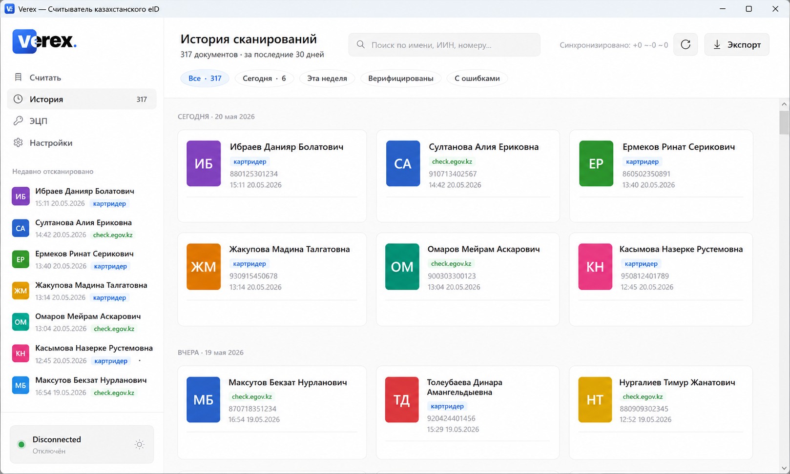 История и поиск